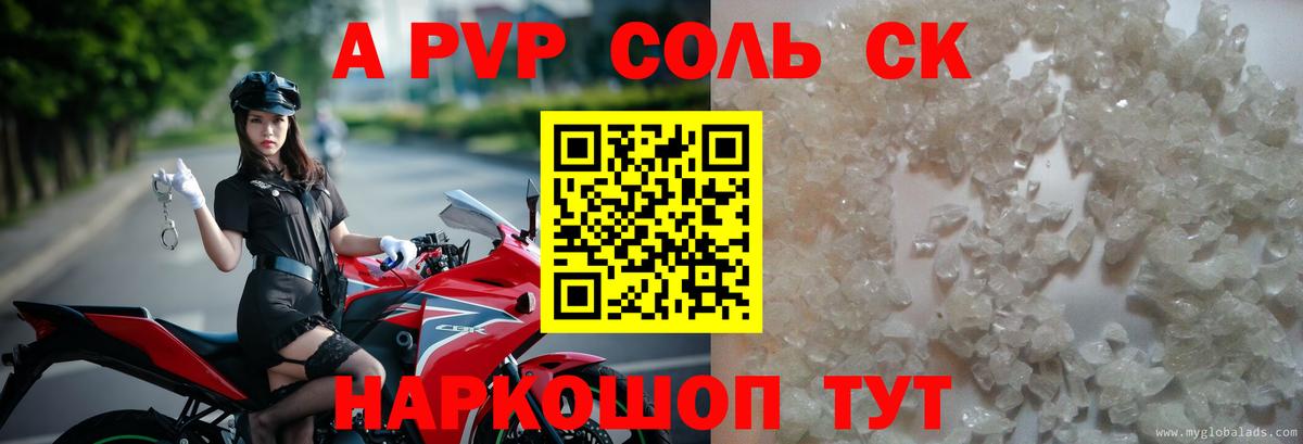 APVP Crystall Комсомольск-на-Амуре