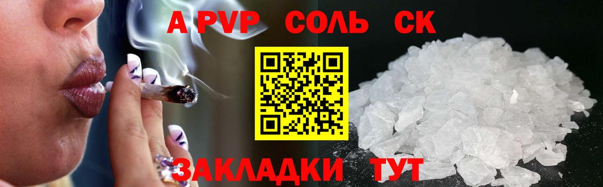 Комсомольск-на-Амуре  Alpha PVP крисы CK  A PVP СК КРИС  Вход с VPN 