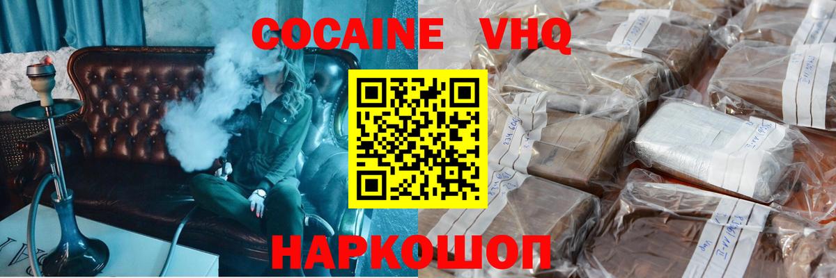 Комсомольск-на-Амуре  Cocaine  Cocaine 97%  Вход с VPN  COCAIN VHQ 