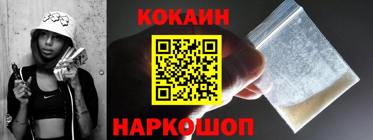COCAIN Боливия Комсомольск-на-Амуре
