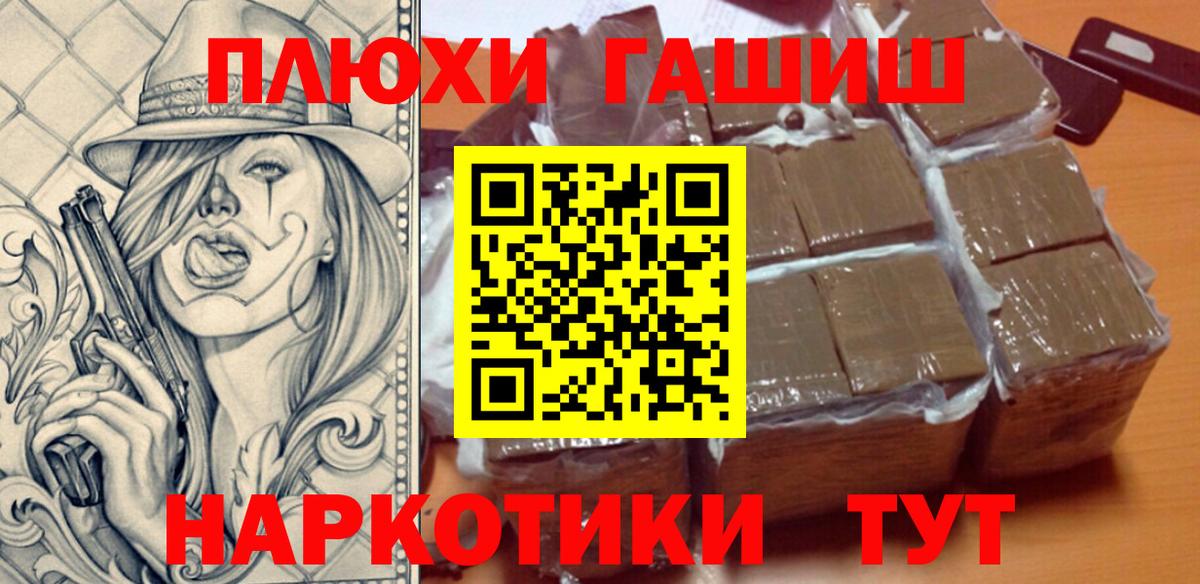 Гашиш 40% ТГК  Вход с VPN  ГАШИШ VHQ  Комсомольск-на-Амуре 