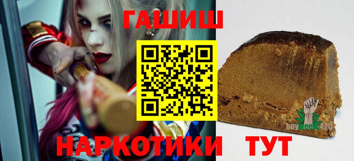 ГАШИШ Изолятор Комсомольск-на-Амуре