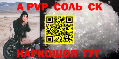 apvp Кимры