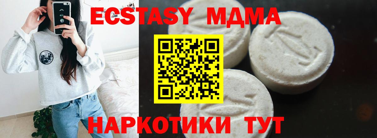 MDMA crystal  MDMA crystal  Комсомольск-на-Амуре  Вход с VPN 