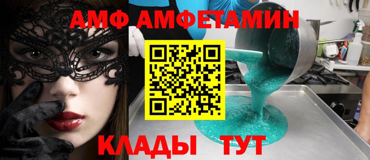 Первитин  Метамфетамин мет  Вход с VPN  Комсомольск-на-Амуре  Метамфетамин мет 